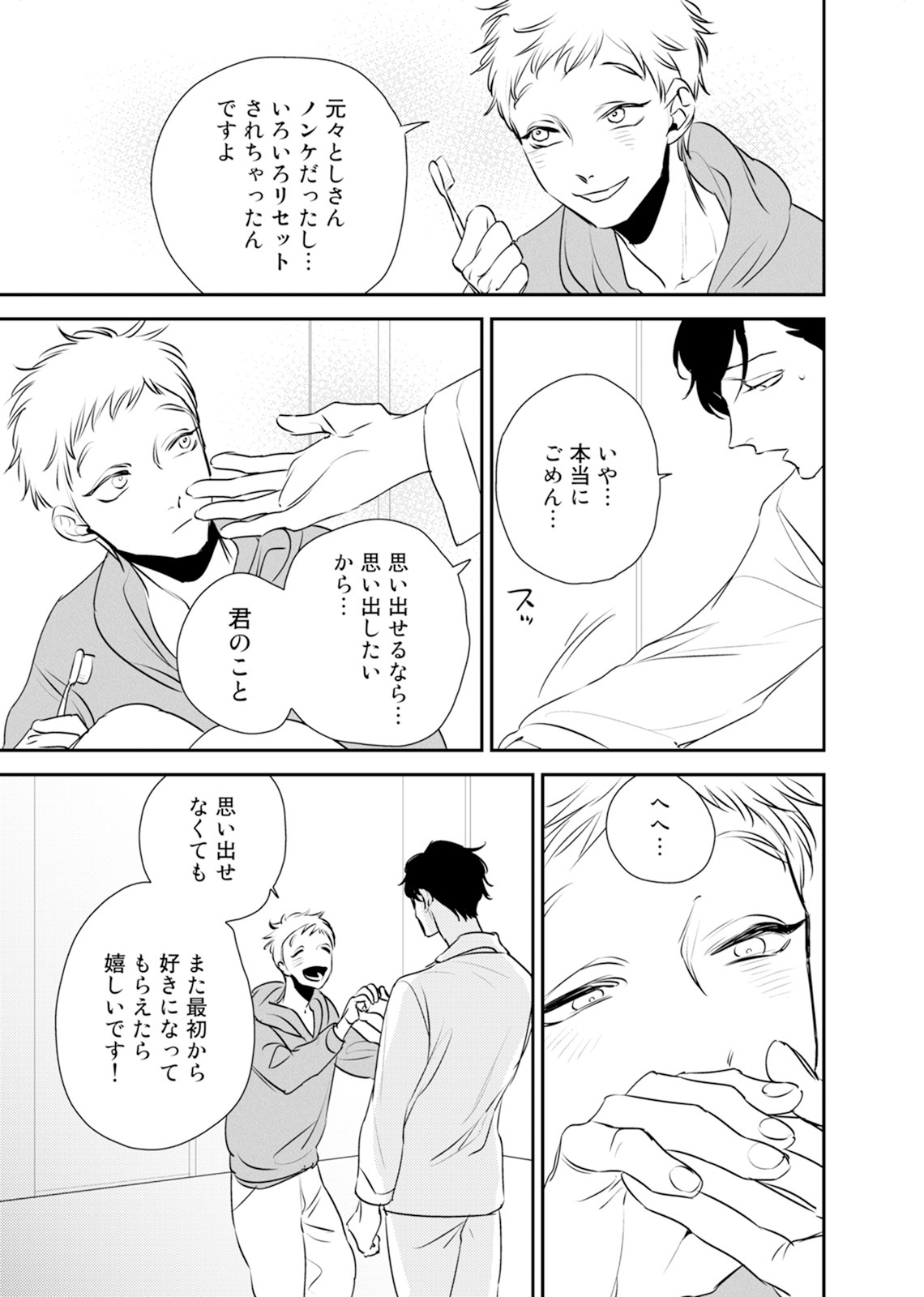 Izon no Kusabi 1 page 11 full