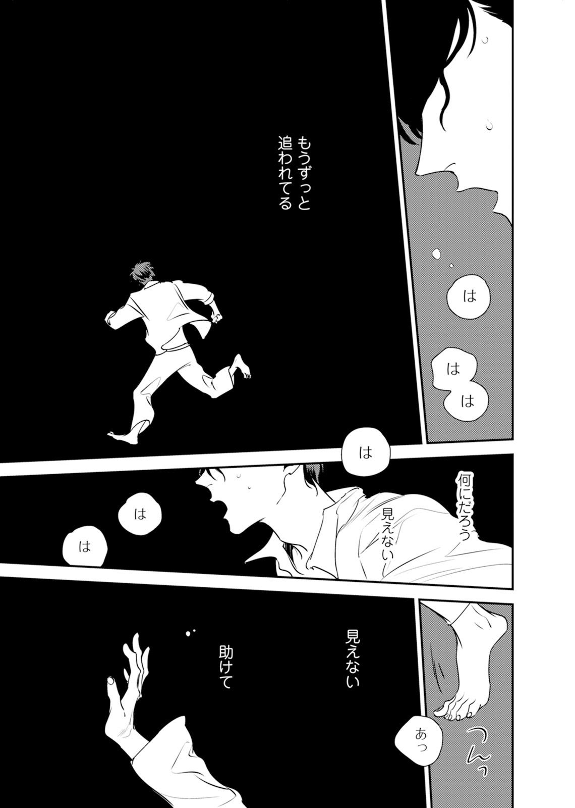 Izon no Kusabi 1 page 5 full
