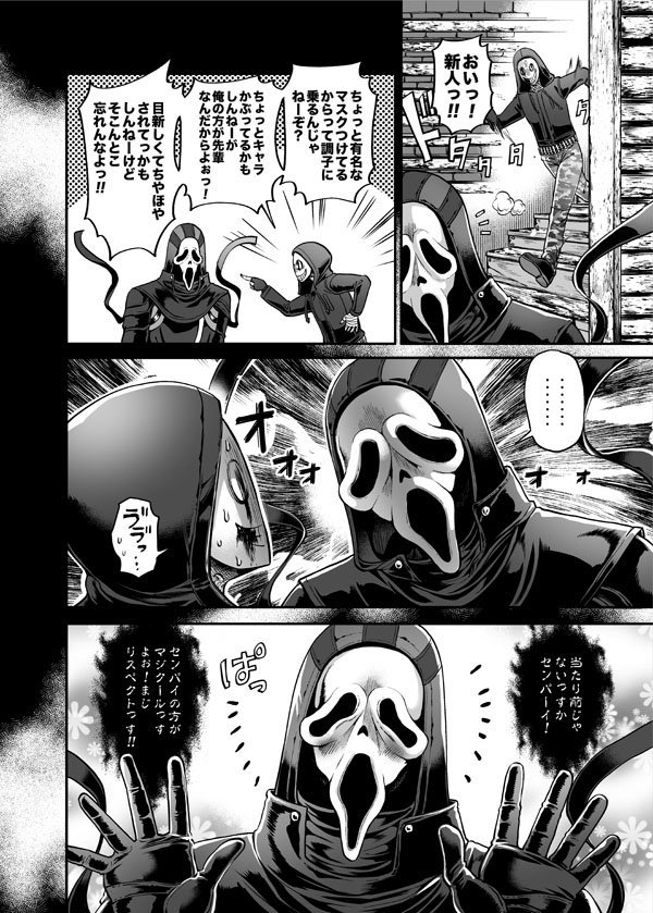 Crazy Dead Moral page 3 full