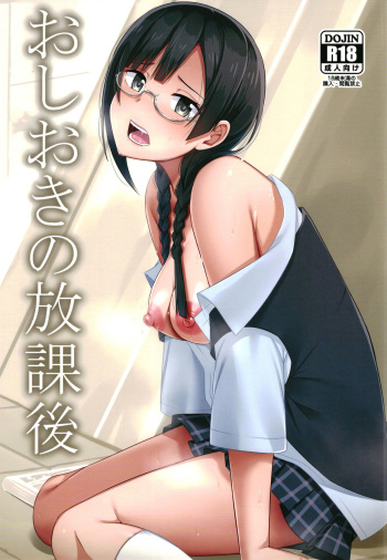 [Enokoro Kurage (NOSA)] Oshioki no Houkago | Afterschool Punishment (Love Live! Nijigasaki High School Idol Club) [English] [Digital] cover