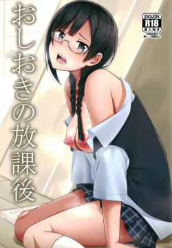 Oshioki no Houkago | Afterschool Punishment