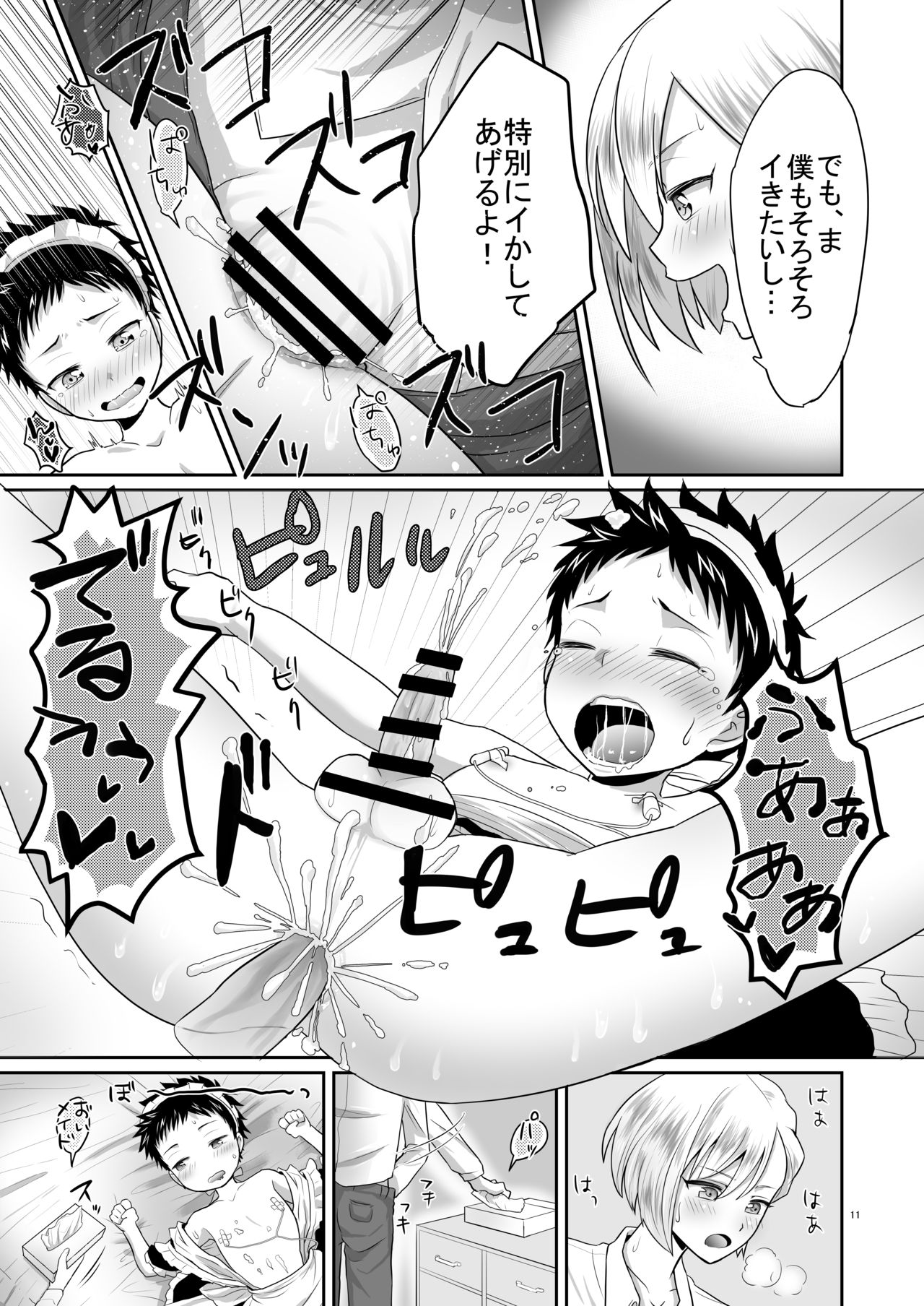Chōzetsu namaikide wagamamana goshujinsama to ore! 2 page 10 full