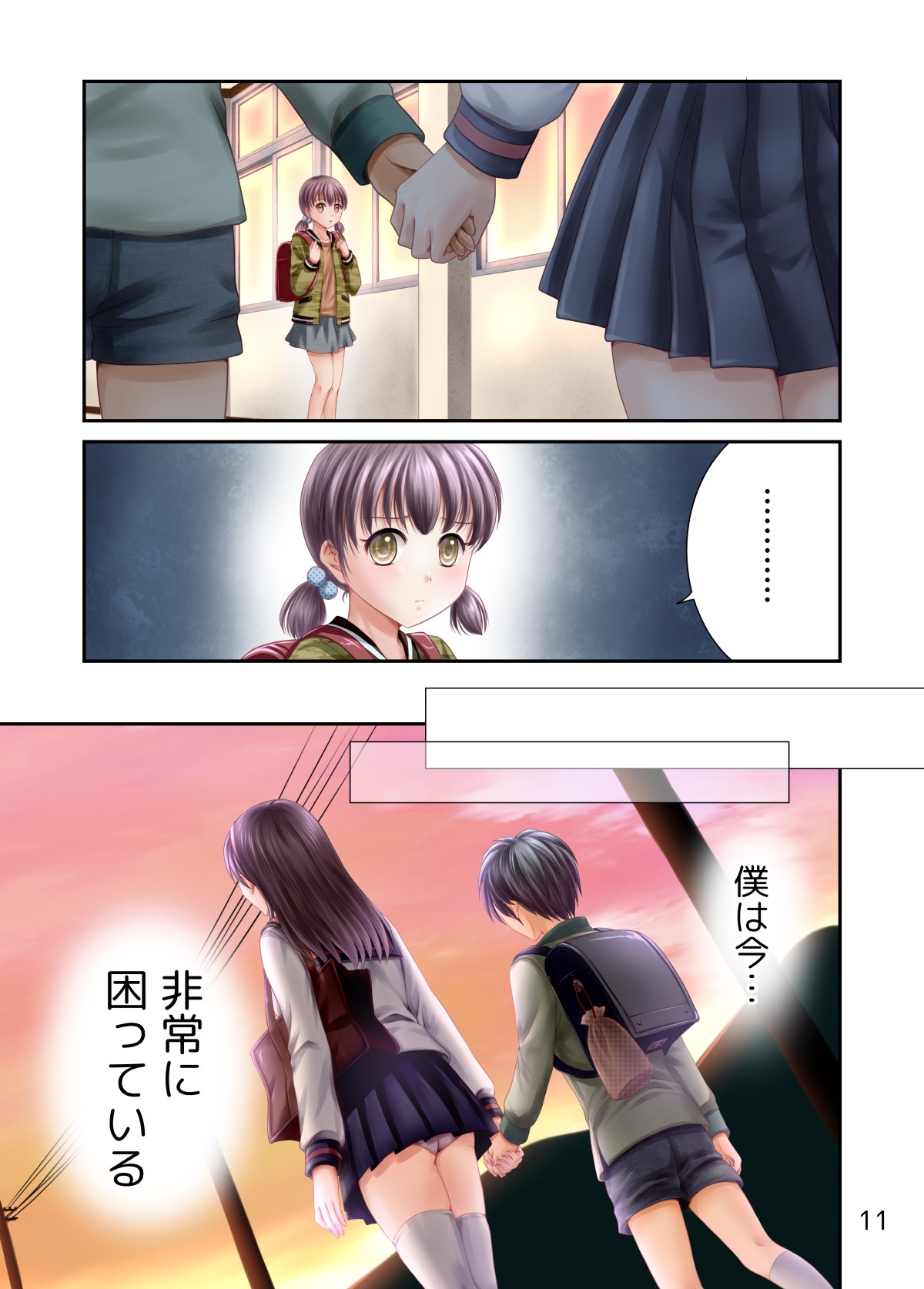Ero Maniacs page 12 full