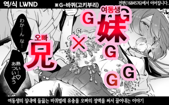 [Haechaimu (smomo)]ゴキ双子 [Korean] [LWND] cover