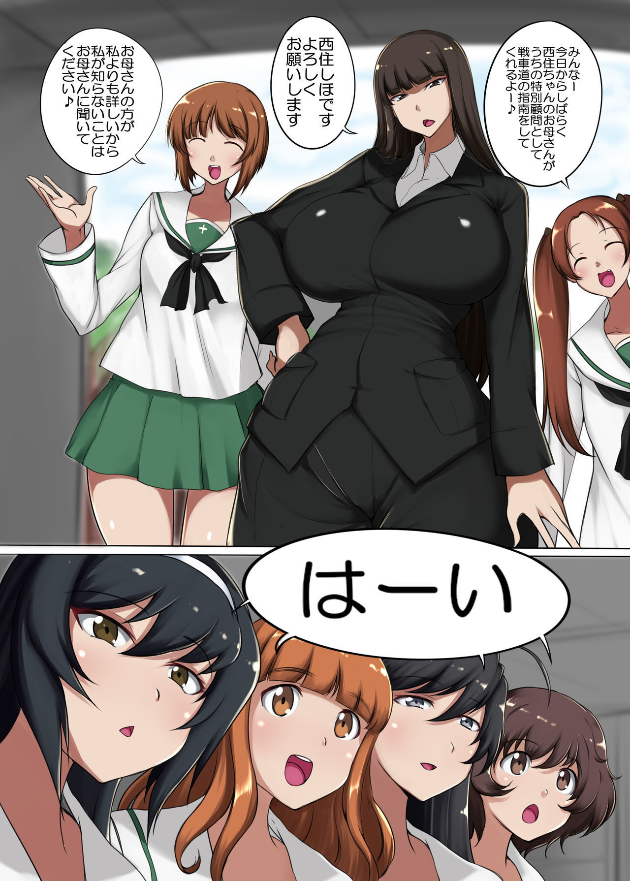 Musume no Chinpo to Tatakau Iemoto 2 page 2 full