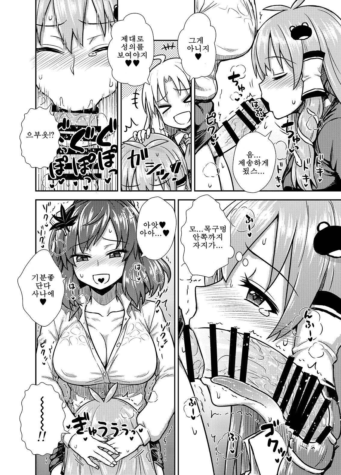 Touhou OL Goudou - Office Lady Anthology page 10 full