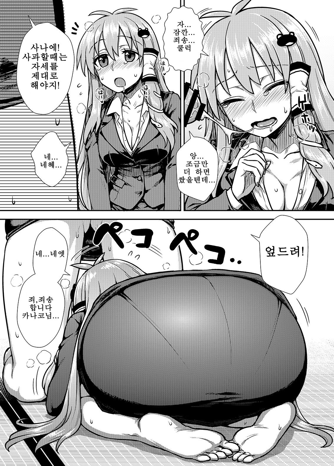 Touhou OL Goudou - Office Lady Anthology page 11 full