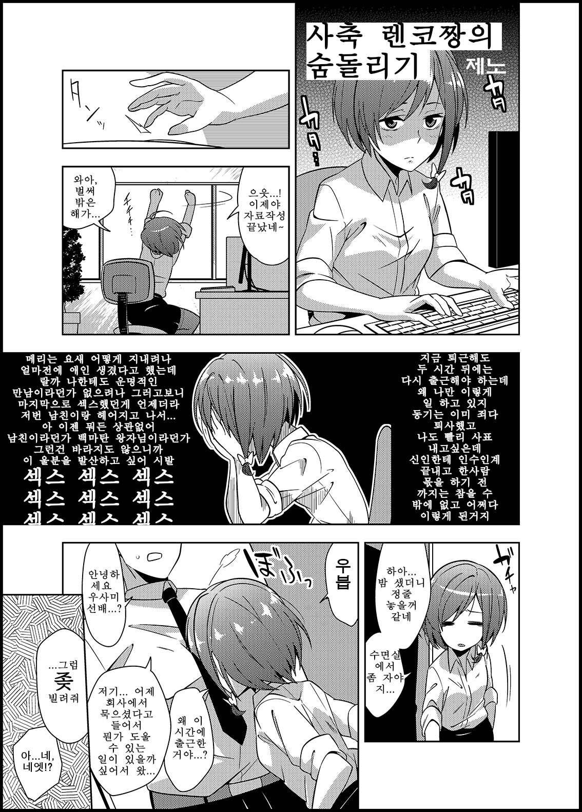 Touhou OL Goudou - Office Lady Anthology page 3 full