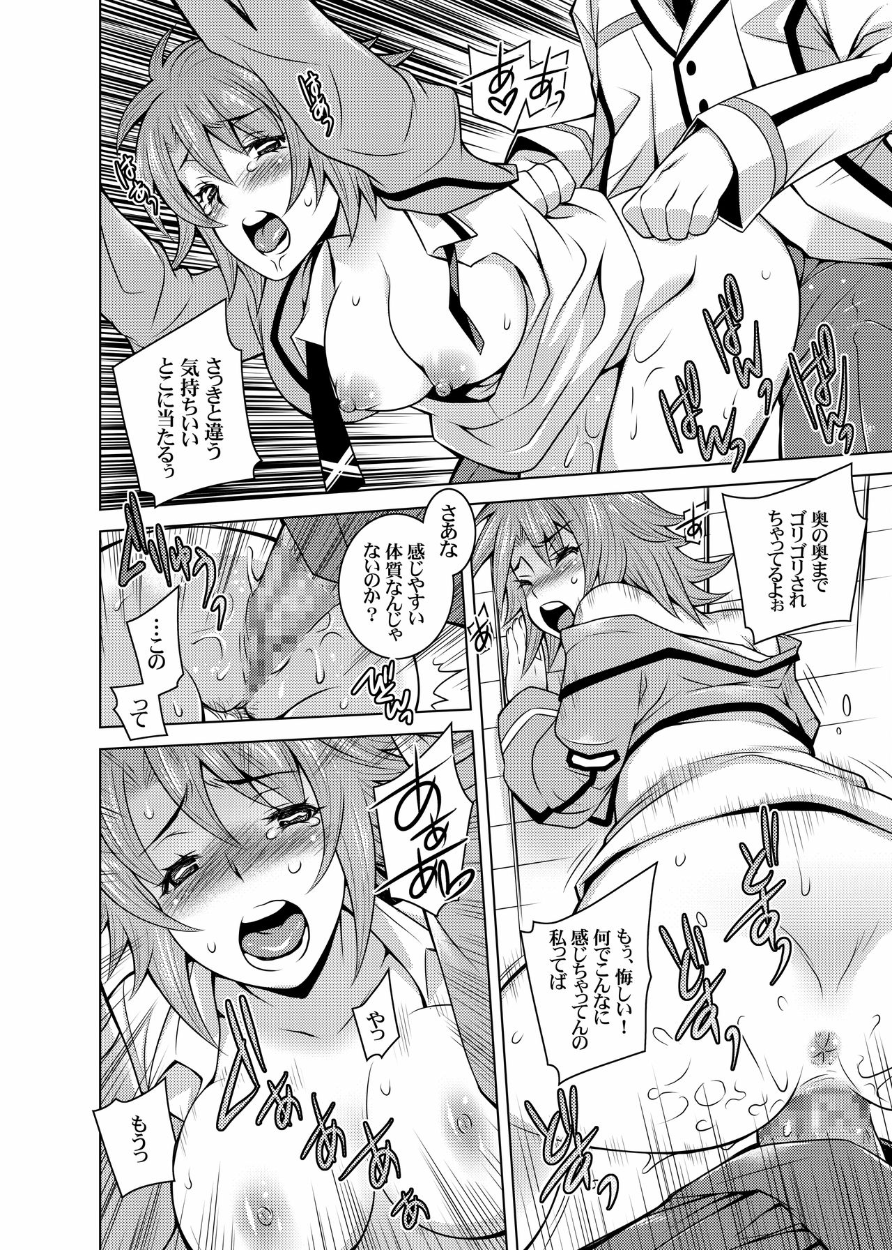 Mahouka Koukou no Retsujousei page 8 full