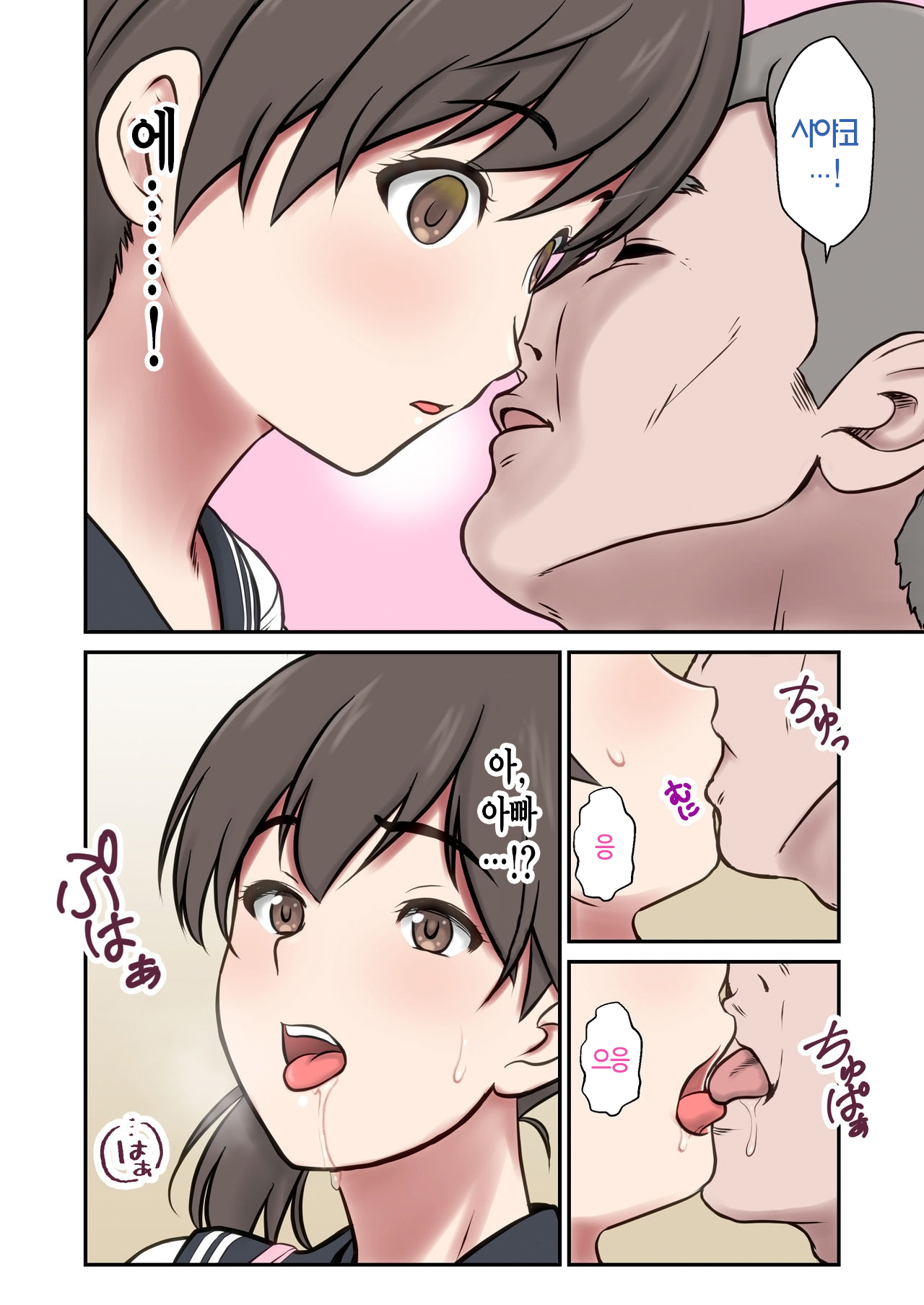 Migawari Tsuma -Naki Haha no Kawari ni Chichioya ni Dakareru Musume- | 아내 대역 -돌아가신 어머니 대신 아버지에게 안기는 딸- page 6 full