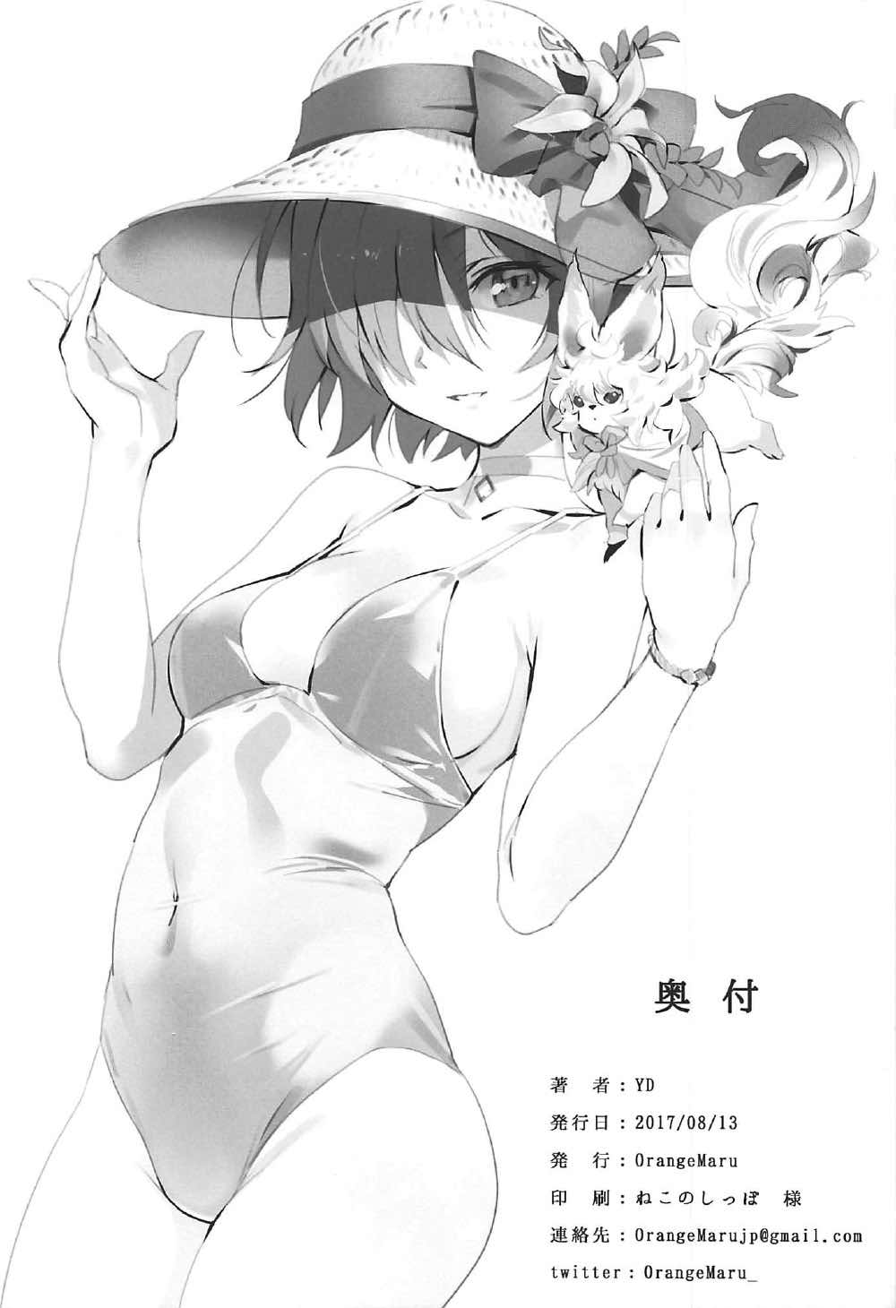 OrangeMaru Special 02 page 12 full