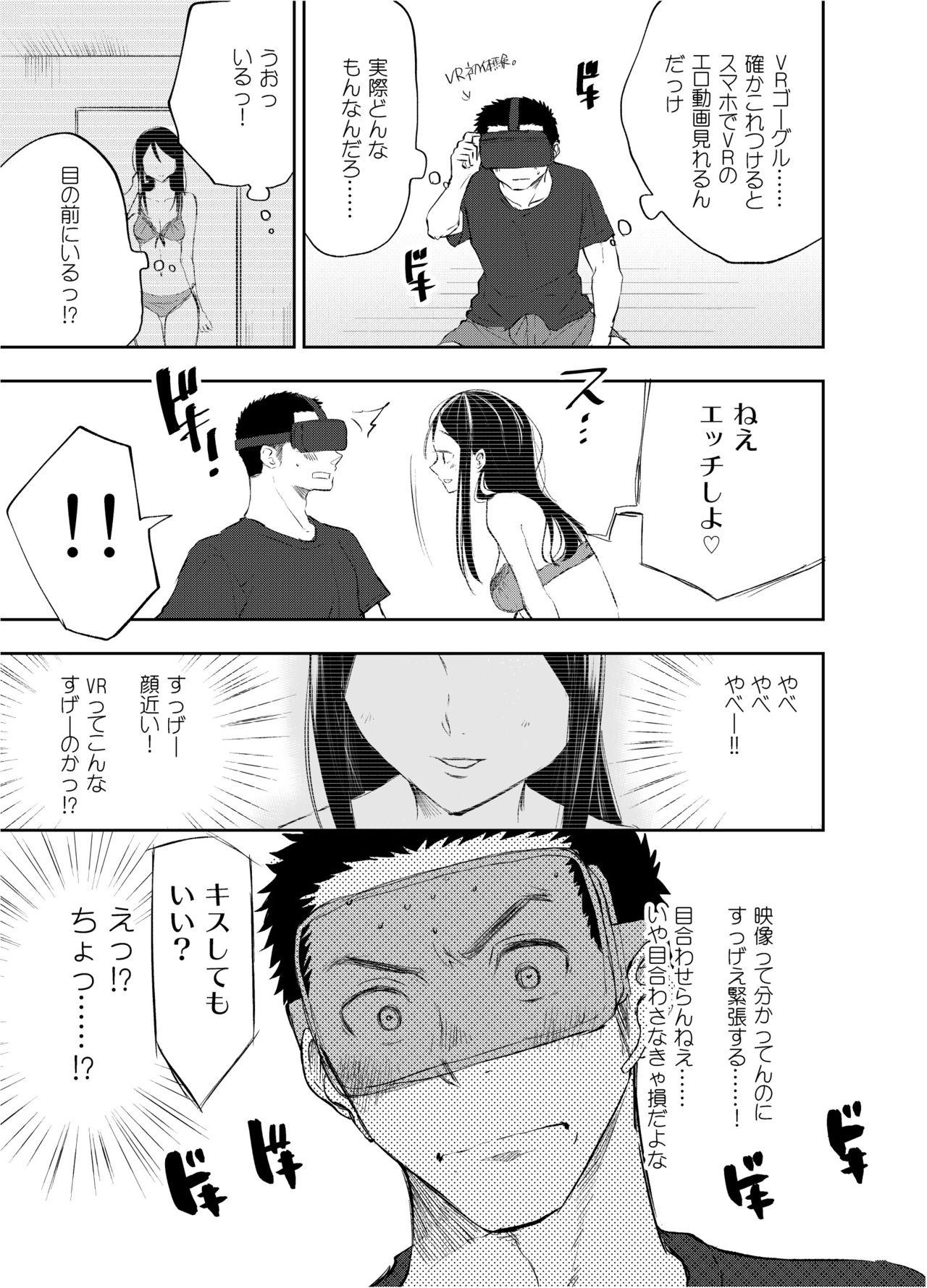 Onii-chan tte Hontou Ona Saru! 2 page 8 full