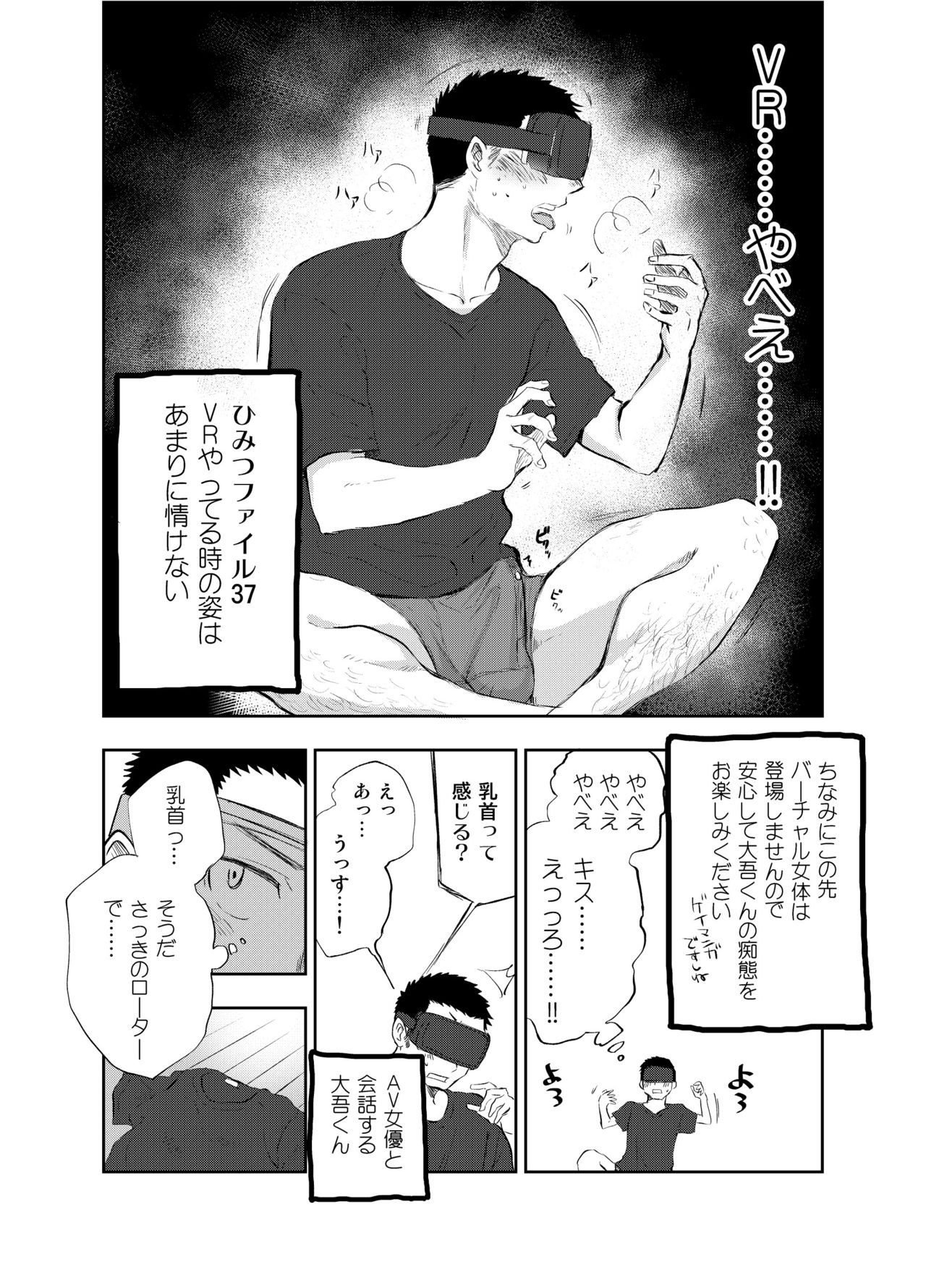 Onii-chan tte Hontou Ona Saru! 2 page 9 full