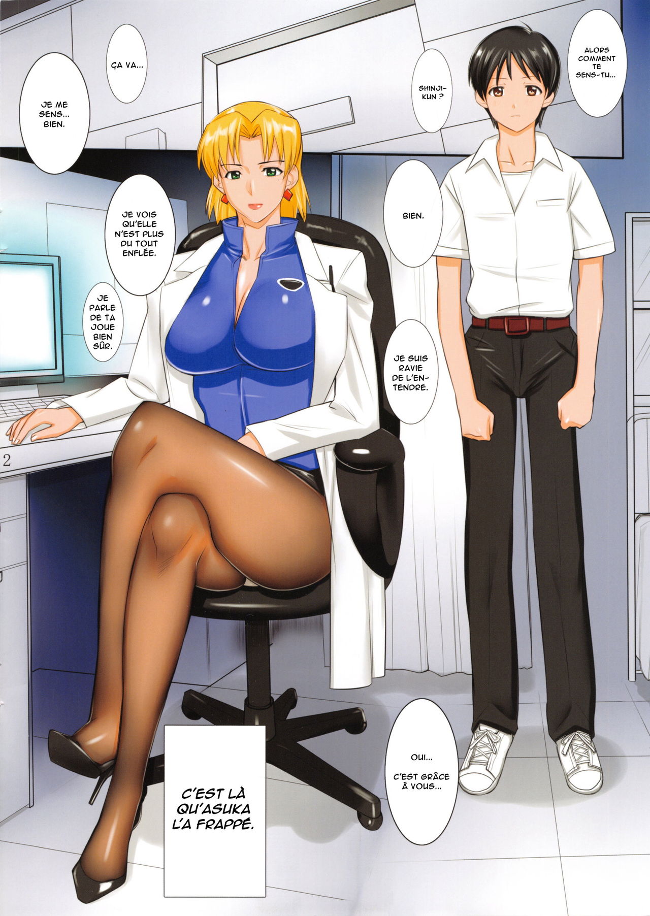 Hakase no Aishita Pansuto page 2 full
