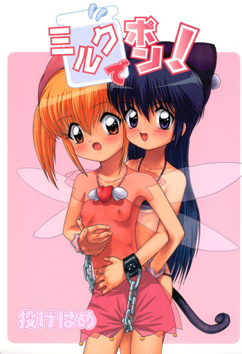 (C63) [Nagehame (Riro, Takasu)] Milk de Pon! (Mirmo De Pon!) cover