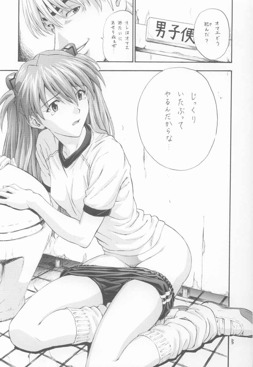 A-three 2002 Fuyucomi Ban page 4 full