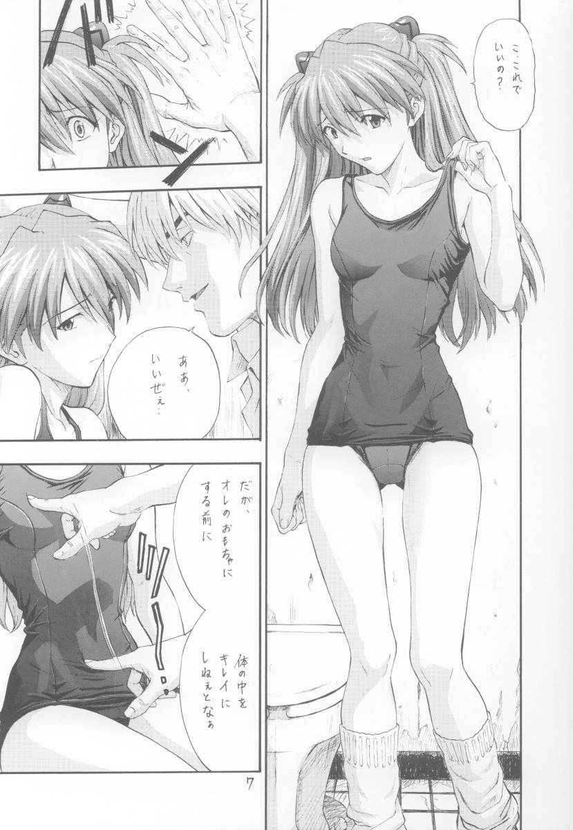 A-three 2002 Fuyucomi Ban page 6 full