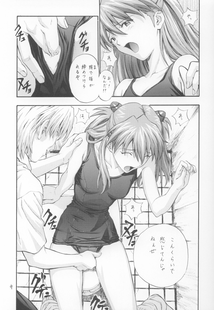 A-three 2002 Fuyucomi Ban page 8 full