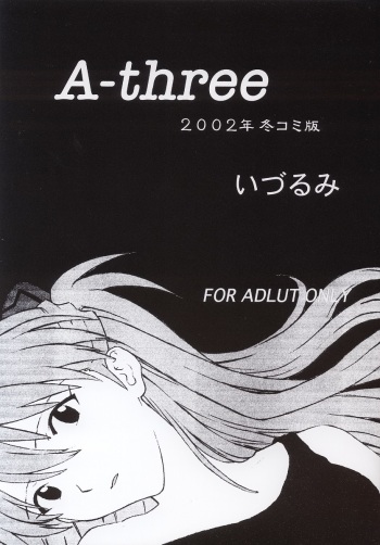 (C63) [Nakayohi (Izurumi)] A-three 2002 Fuyucomi Ban (Neon Genesis Evangelion) cover