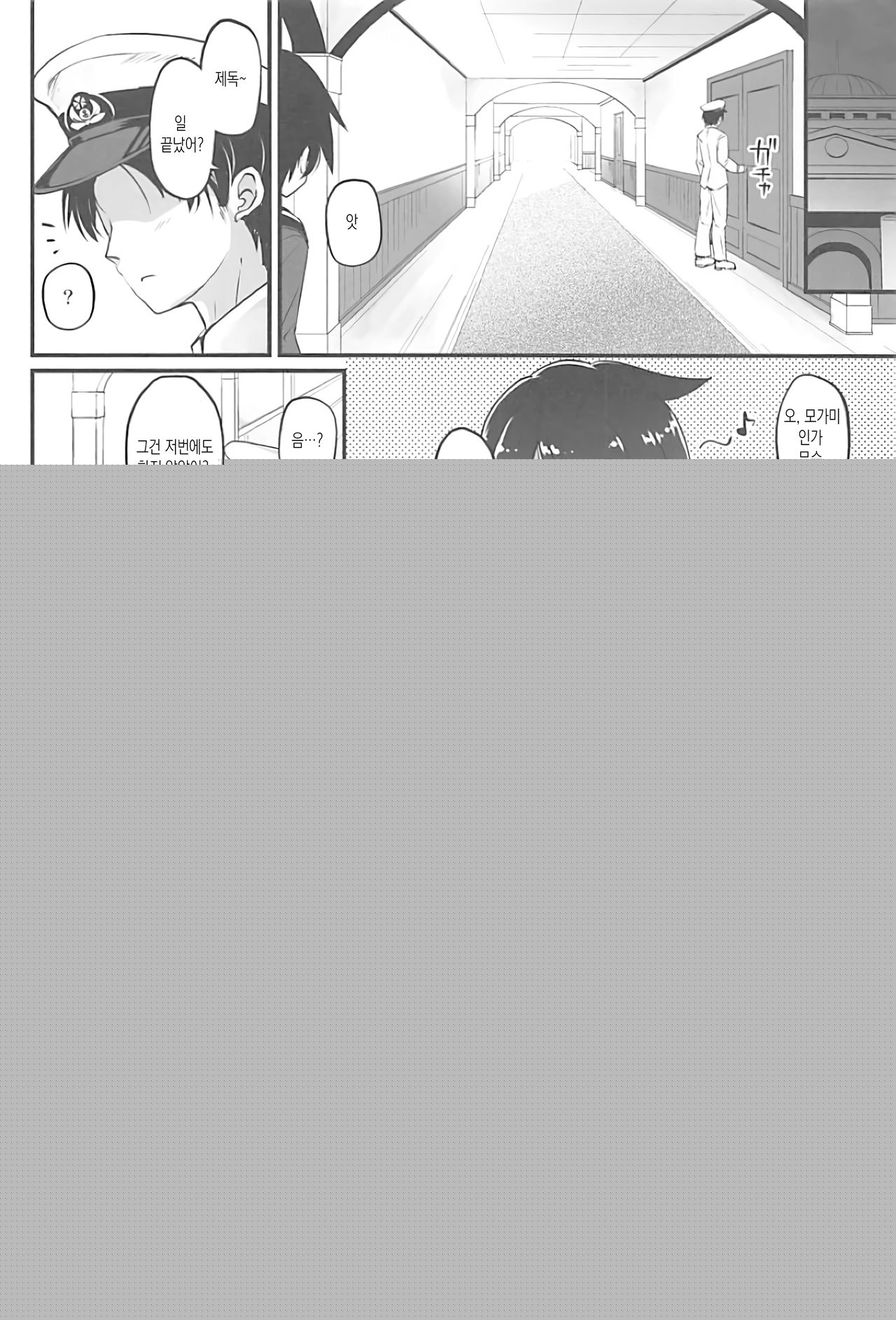 Haruiro Komichi | 봄빛 오솔길 page 3 full