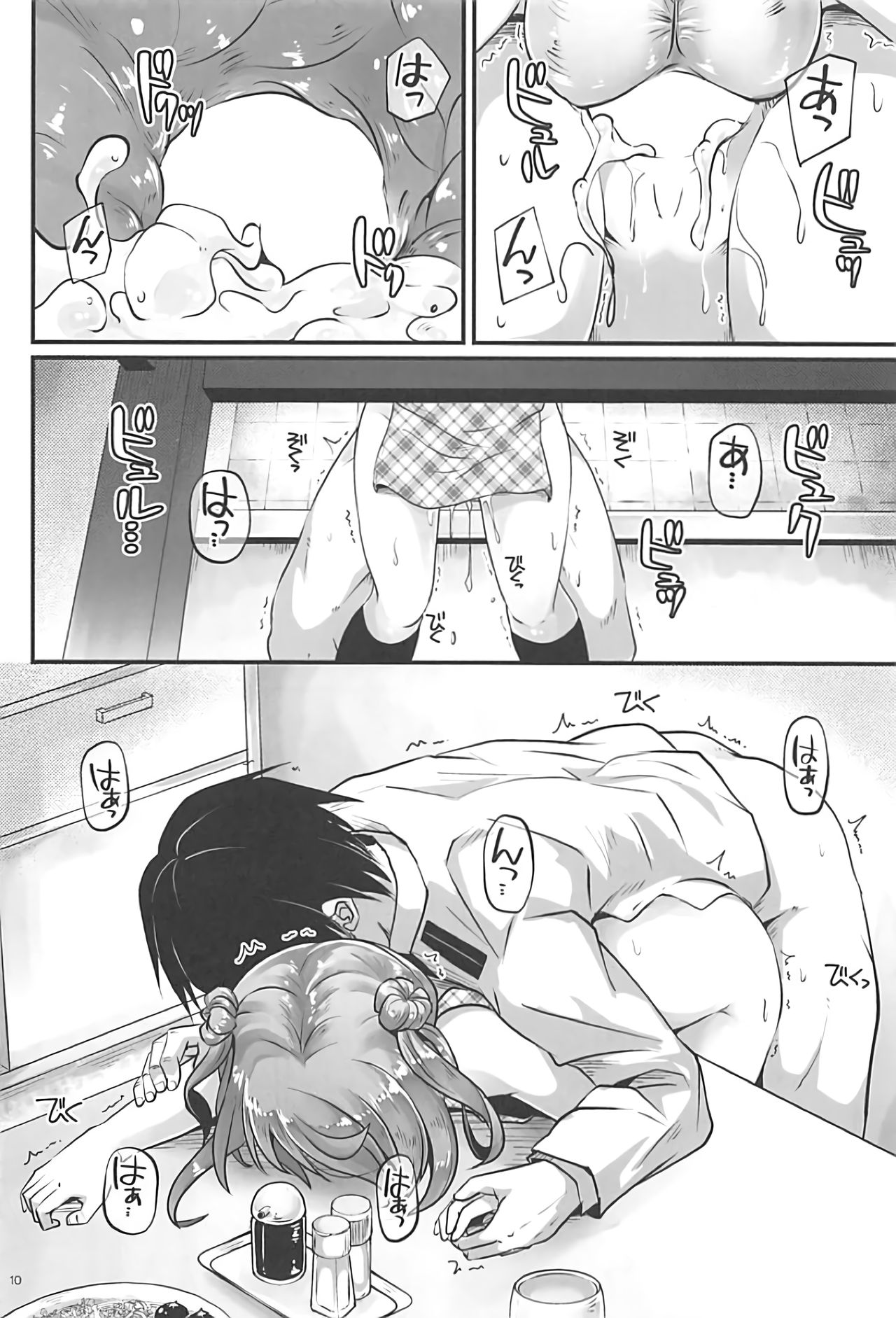 Haruiro Komichi | 봄빛 오솔길 page 9 full