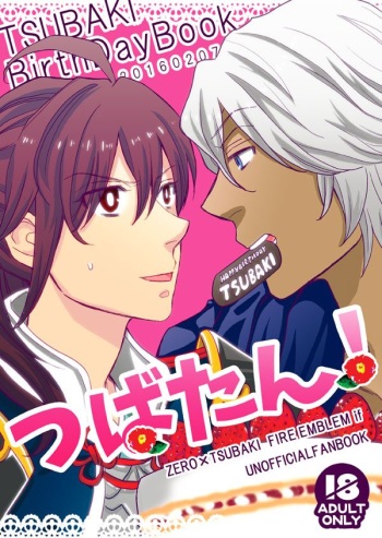 [Ayazou] [Koku Hoko Shinkan] Tsubaki Tanjoubi Zerotsuba Hon [Sanpuru R18] cover
