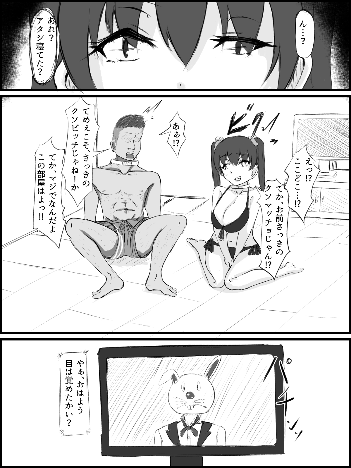 Sex sasetara Derarenai Heya page 6 full