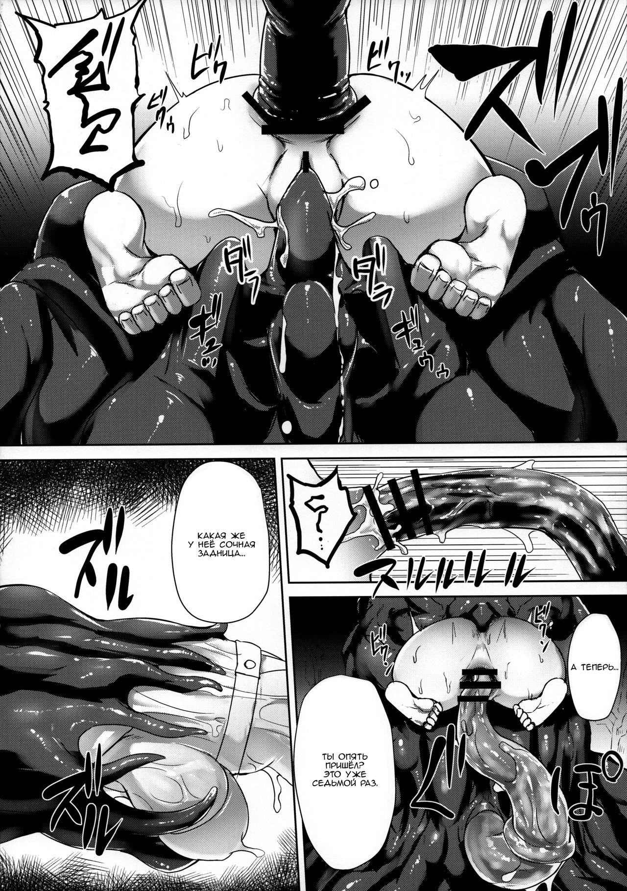 Taima Miko ~Haiboku no Kikumon~ page 7 full