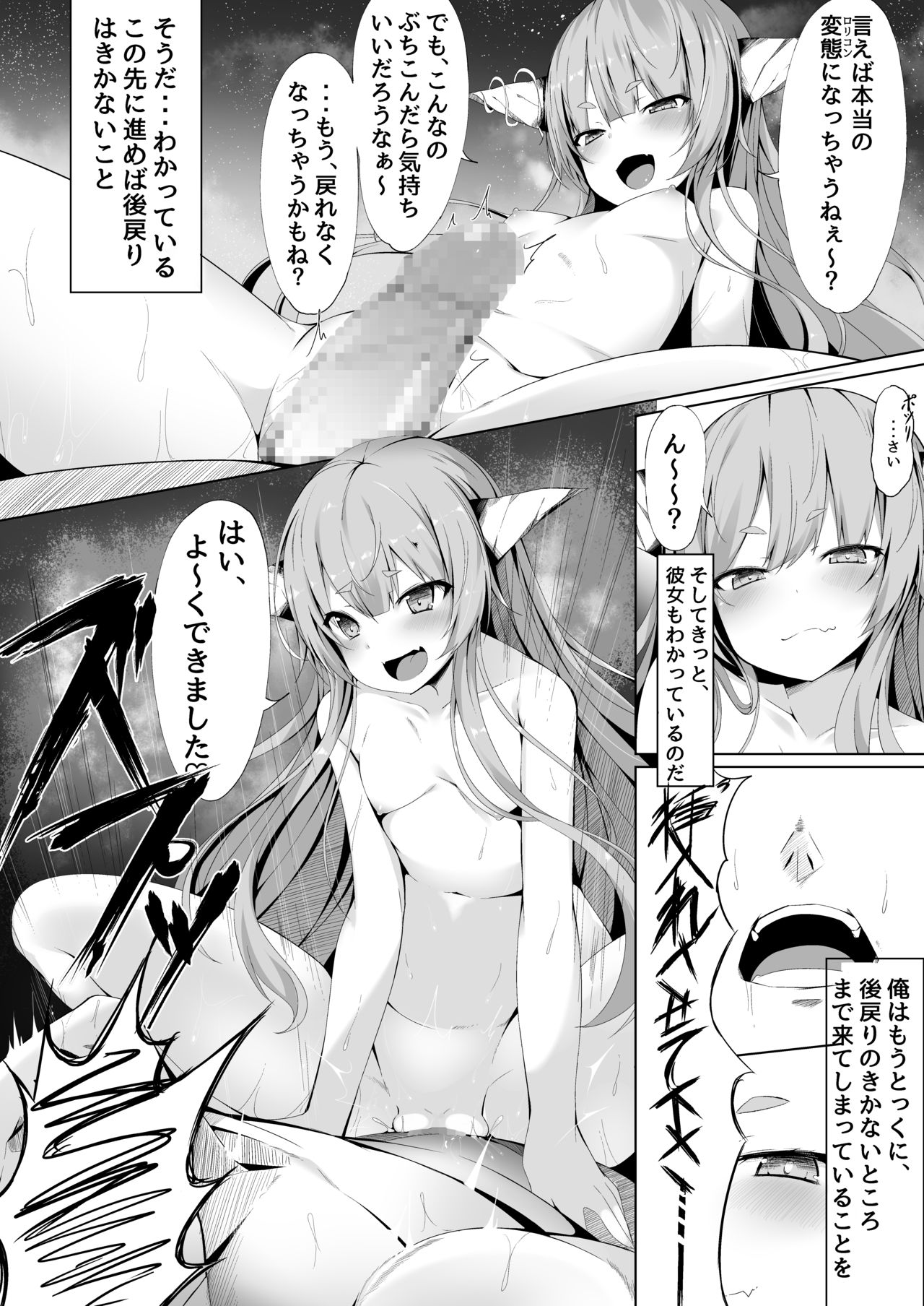 Onsen de Deatta Kooni ni Lolicon e to Oto Sareru made no Ohanashi page 11 full