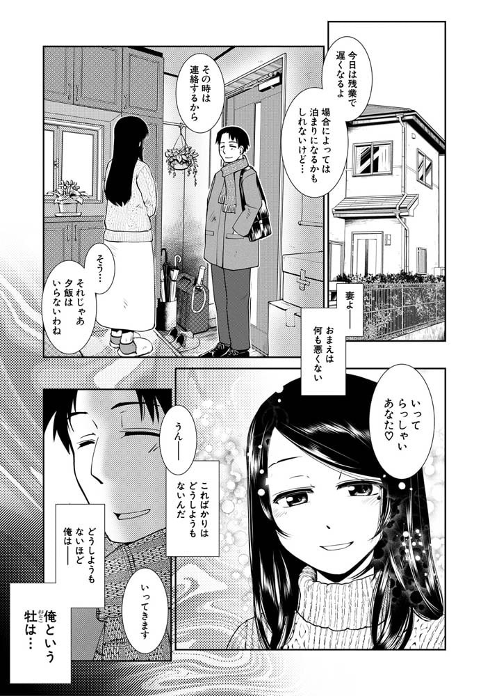 Futanari yodōshi hatsujō-ki page 5 full
