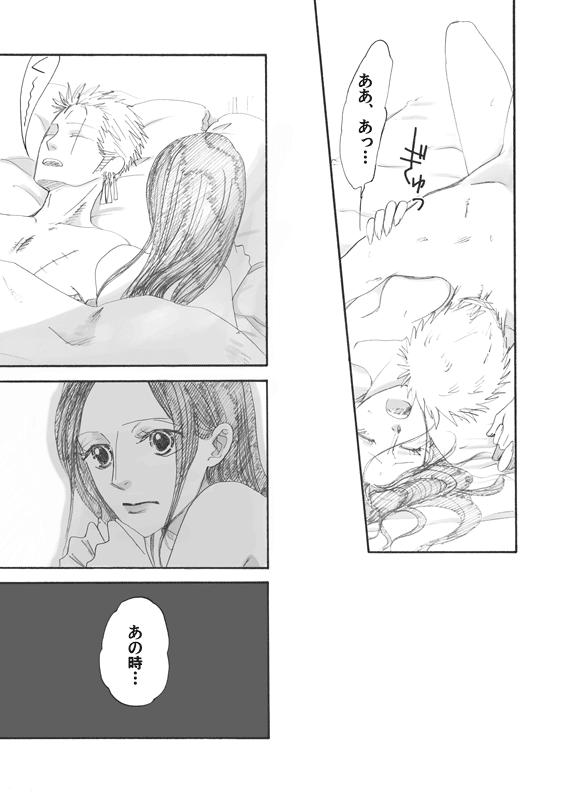 Hana to Ken no Yasoukyoku * Side: R page 12 full