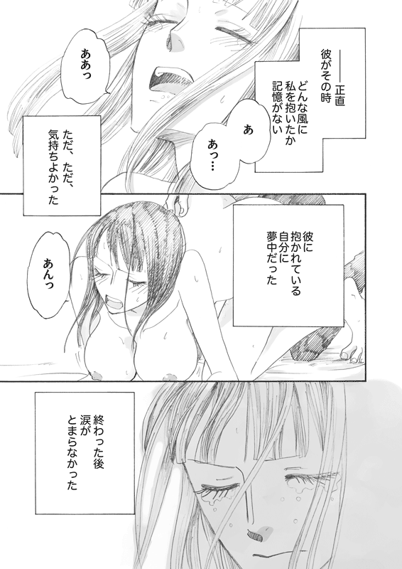 Hana to Ken no Yasoukyoku * Side: R page 6 full