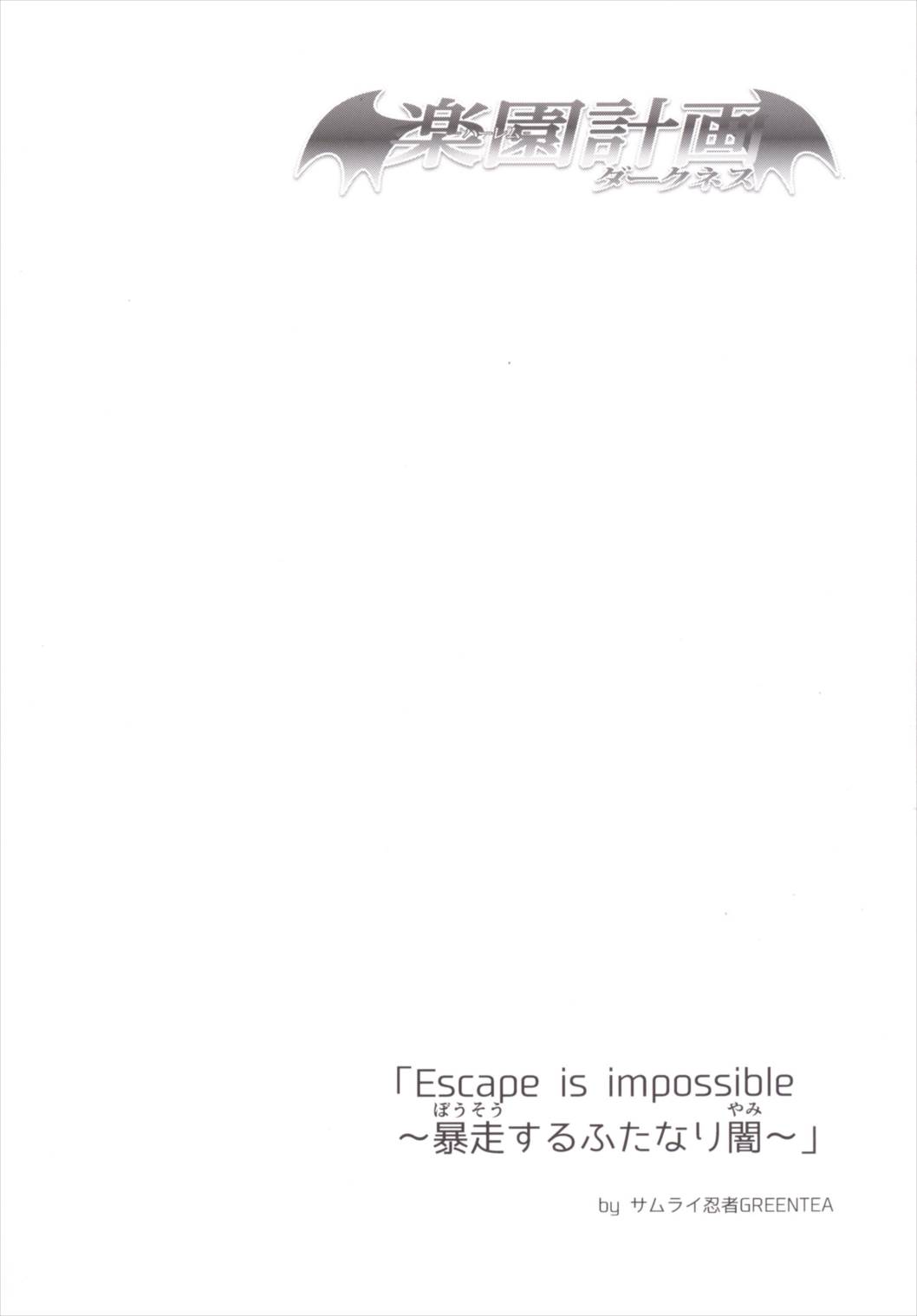 Harem Keikaku Darkness "Escape is impossible ~Bousou suru Futanari Yami~" page 3 full