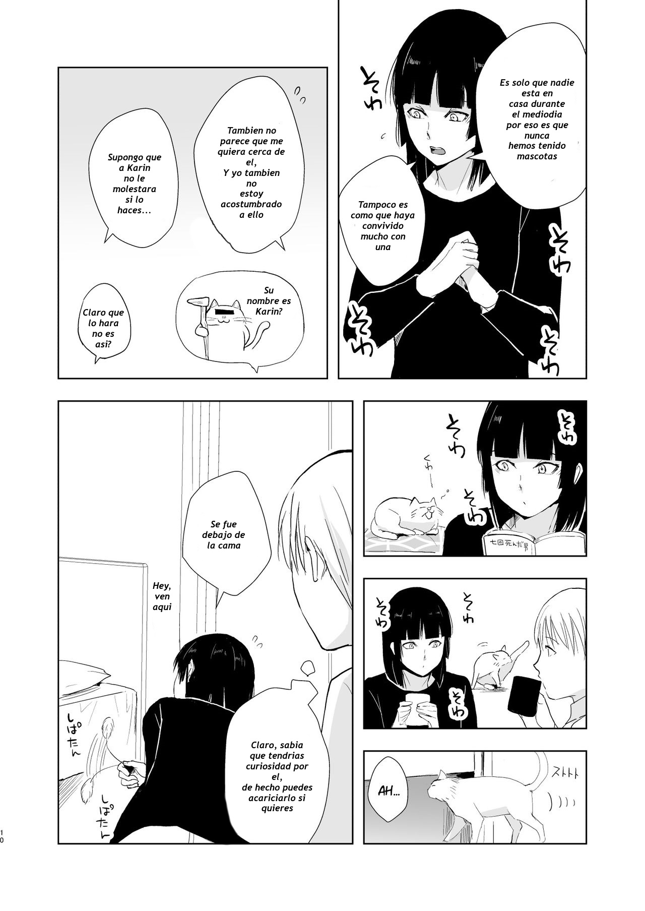 Kaname-kun no Nichijou | La vida diaria de Kaname-kun page 11 full