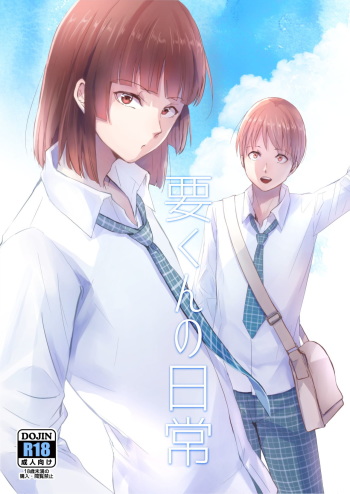 [Yadokugaeru (Locon)] Kaname-kun no Nichijou | La vida diaria de Kaname-kun [Spanish] [Lazy-Yui] [Digital] cover