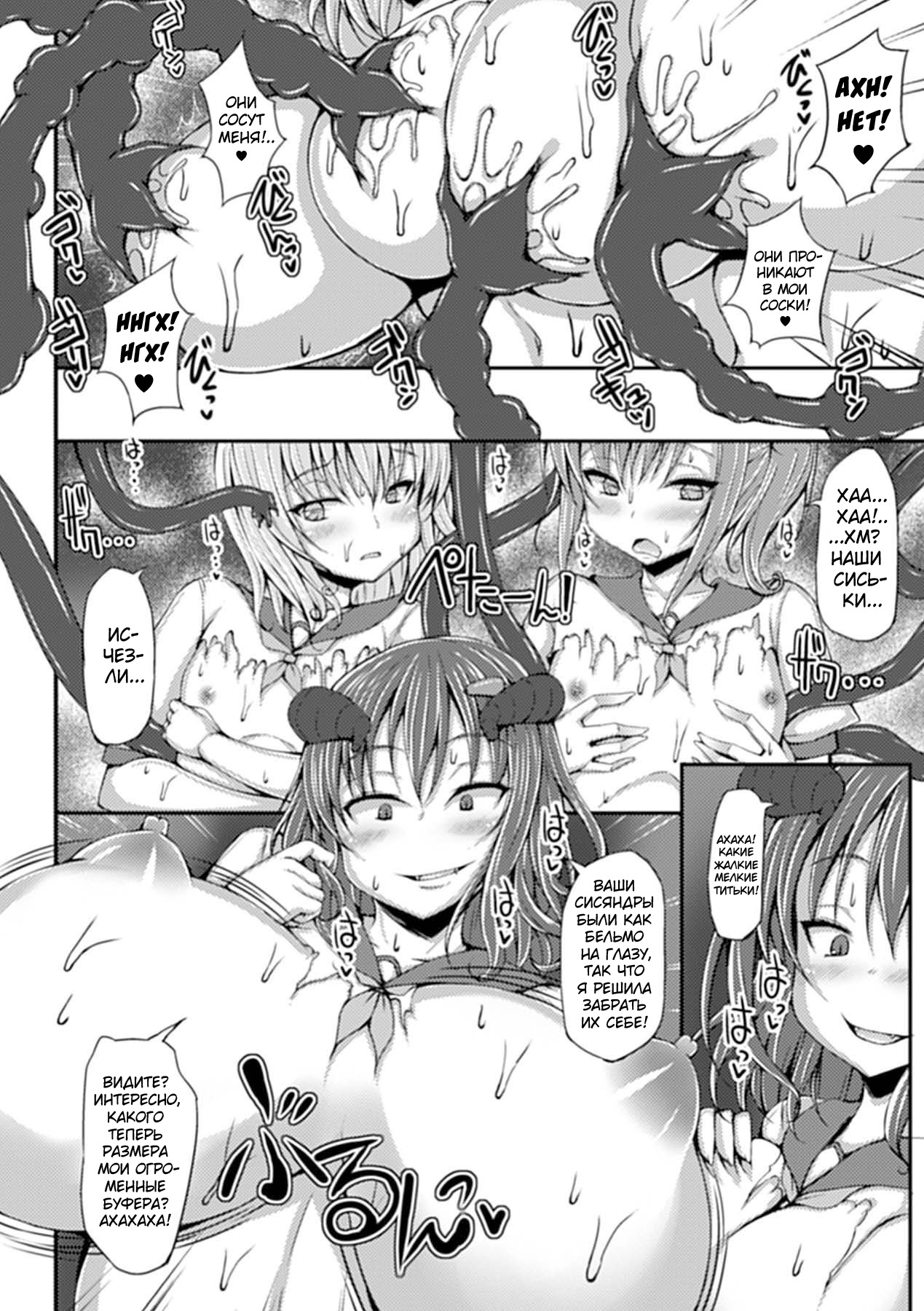 Akumana Kokokuchi | Demon Heart page 5 full