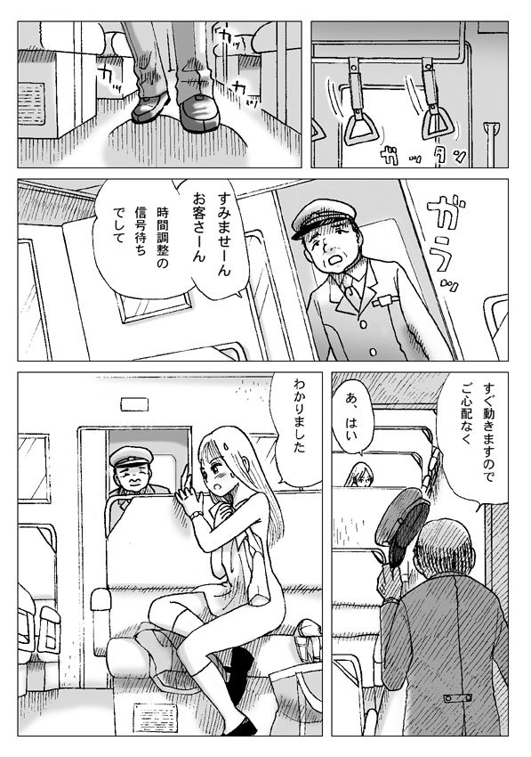 Asa, Local-sen nite page 11 full
