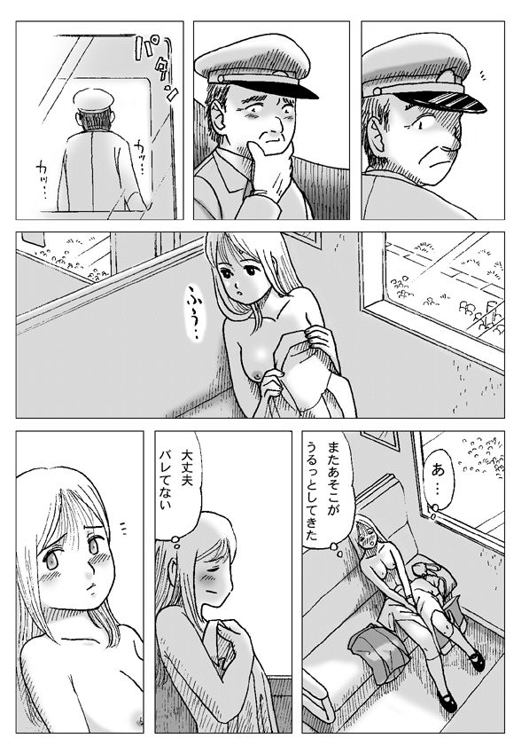 Asa, Local-sen nite page 12 full