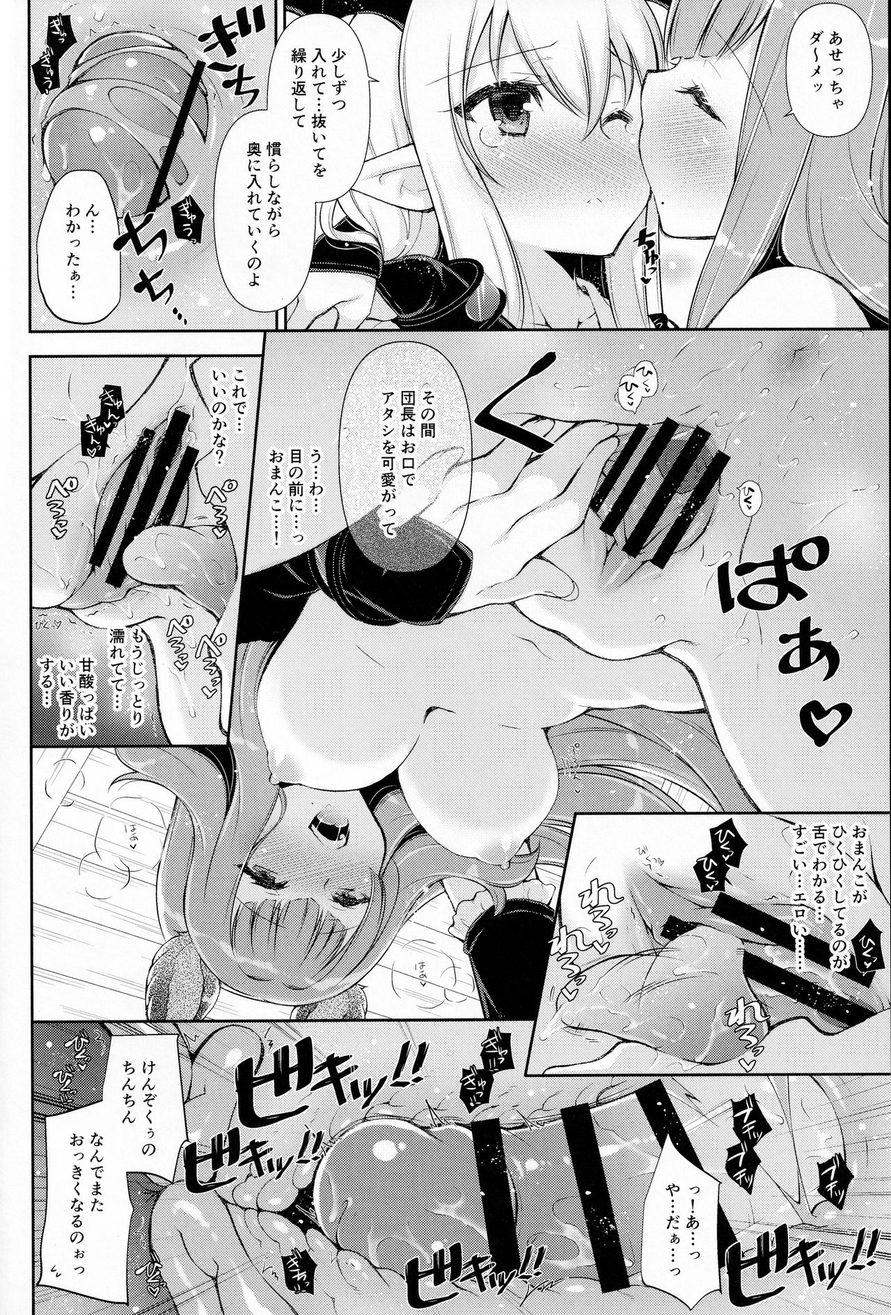 Onee-chan-tachi ni Amaete ne 2 page 11 full