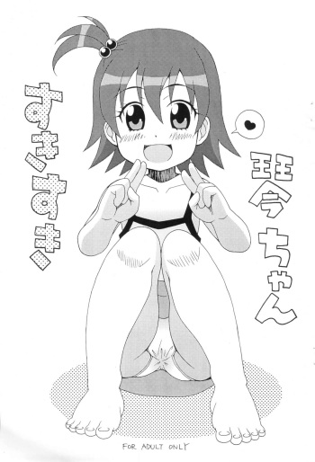 (C68) [Sukoburumers (elf.k)] Suki Suki Koto-chan (Onegai My Melody) cover