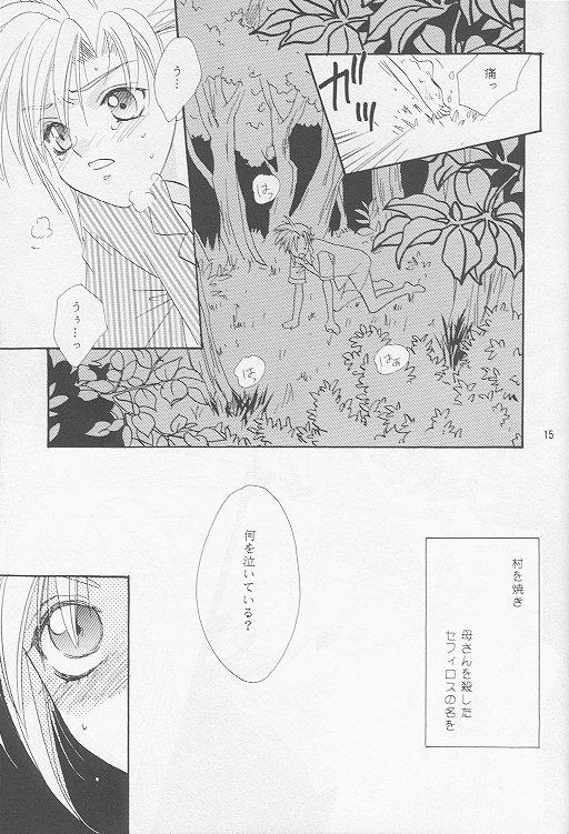 Little cloud III page 12 full