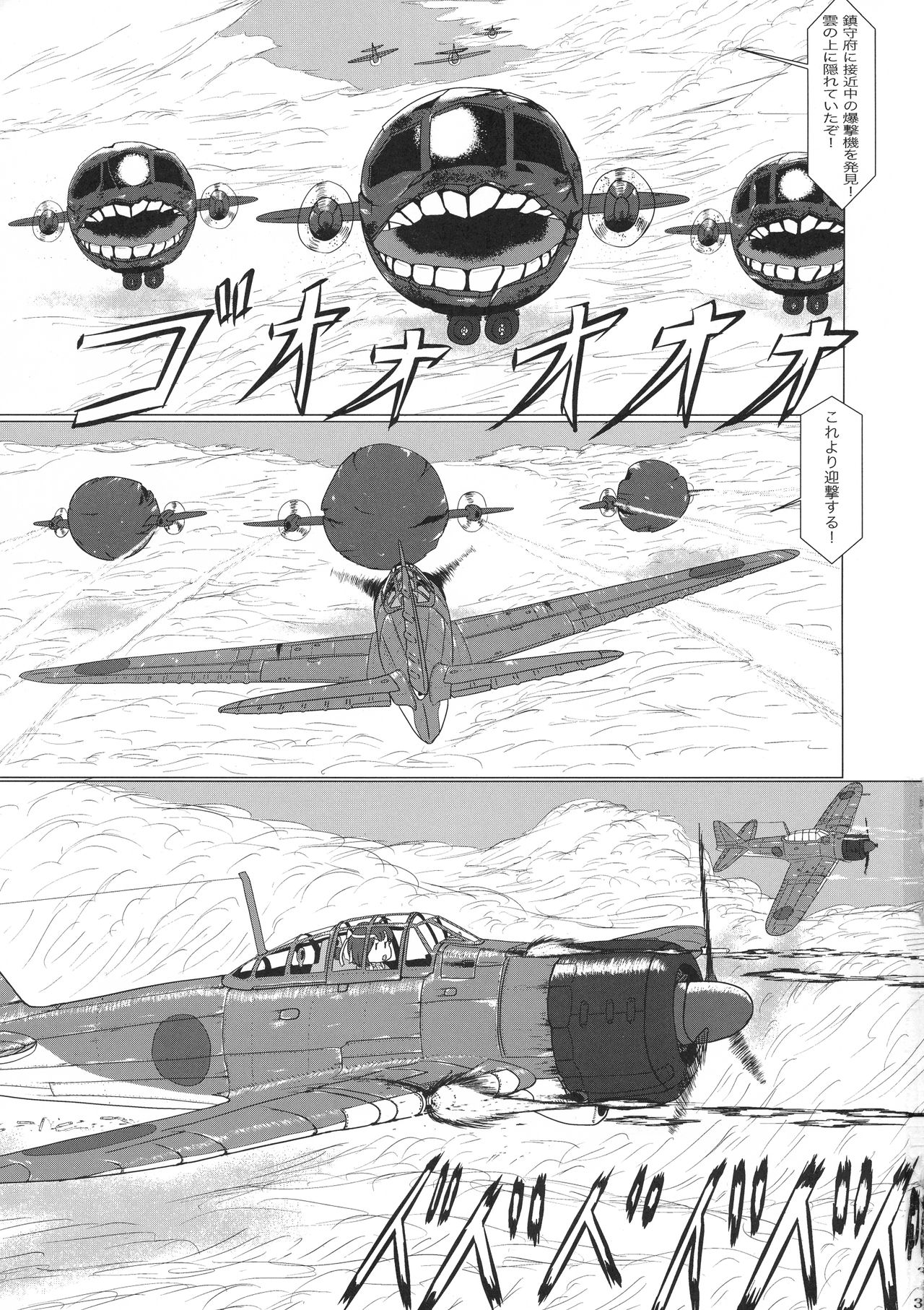 Futari no Mokuhiroku page 3 full