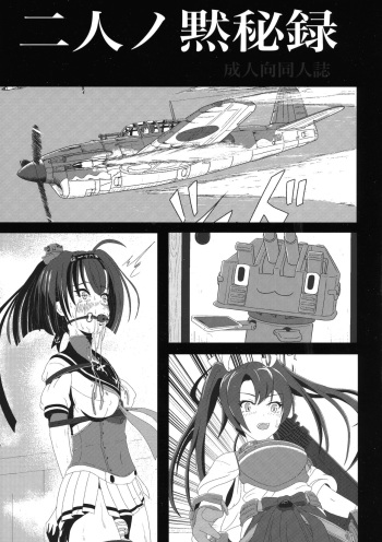 (Circle Ultra Summer Festa) [Cheap Gun Factory (Cheap Gun TV)] Futari no Mokuhiroku (Kantai Collection -KanColle-) cover