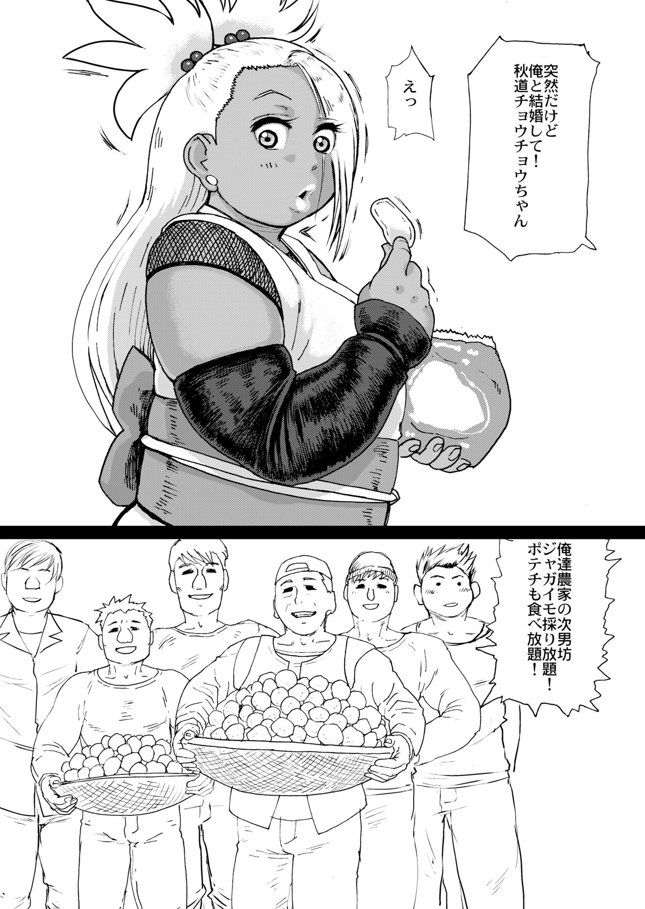 Nikudan 12 page 3 full
