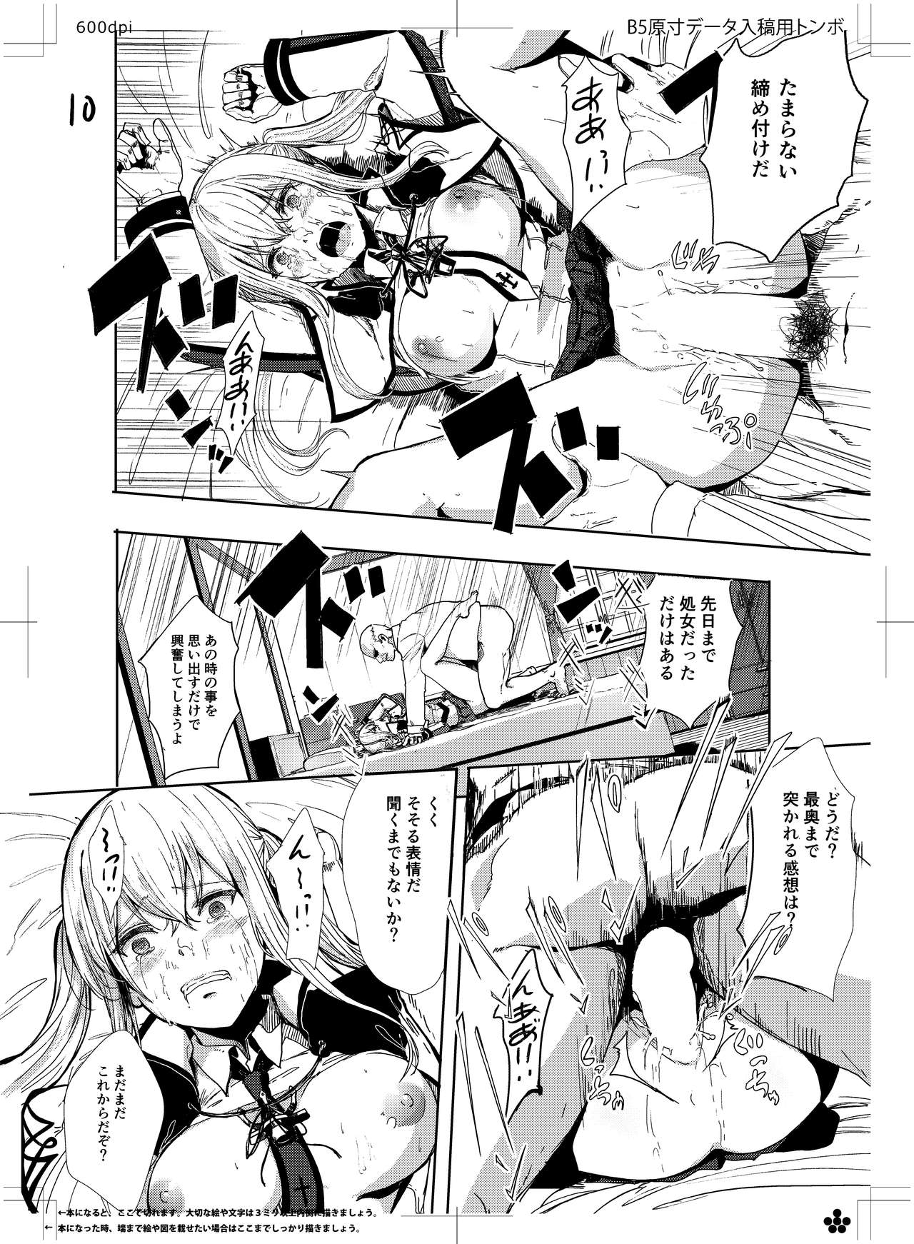 Rape sare Odosare Kyozetsu sare Soshite Graf wa… page 12 full