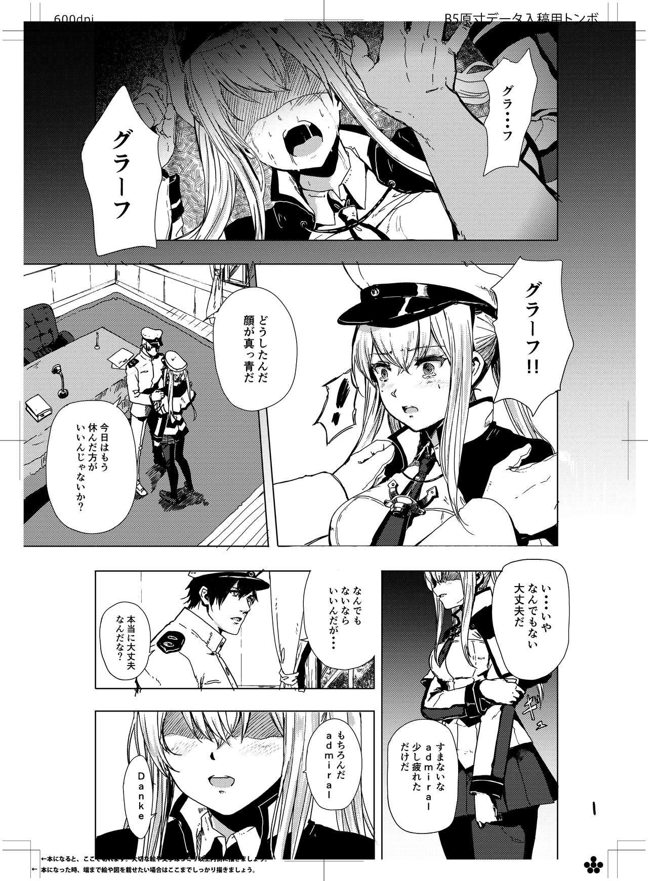 Rape sare Odosare Kyozetsu sare Soshite Graf wa… page 3 full