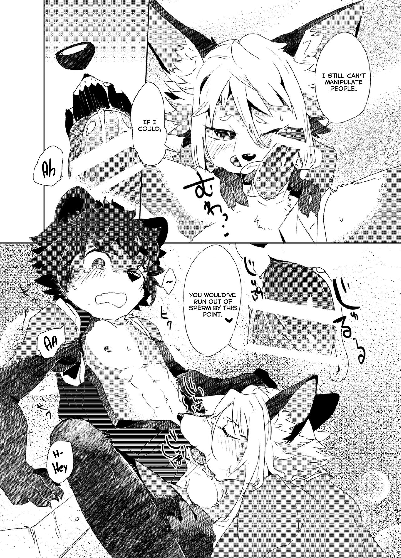 Kori Muchuu -Kitsune no Yomeiri- page 11 full