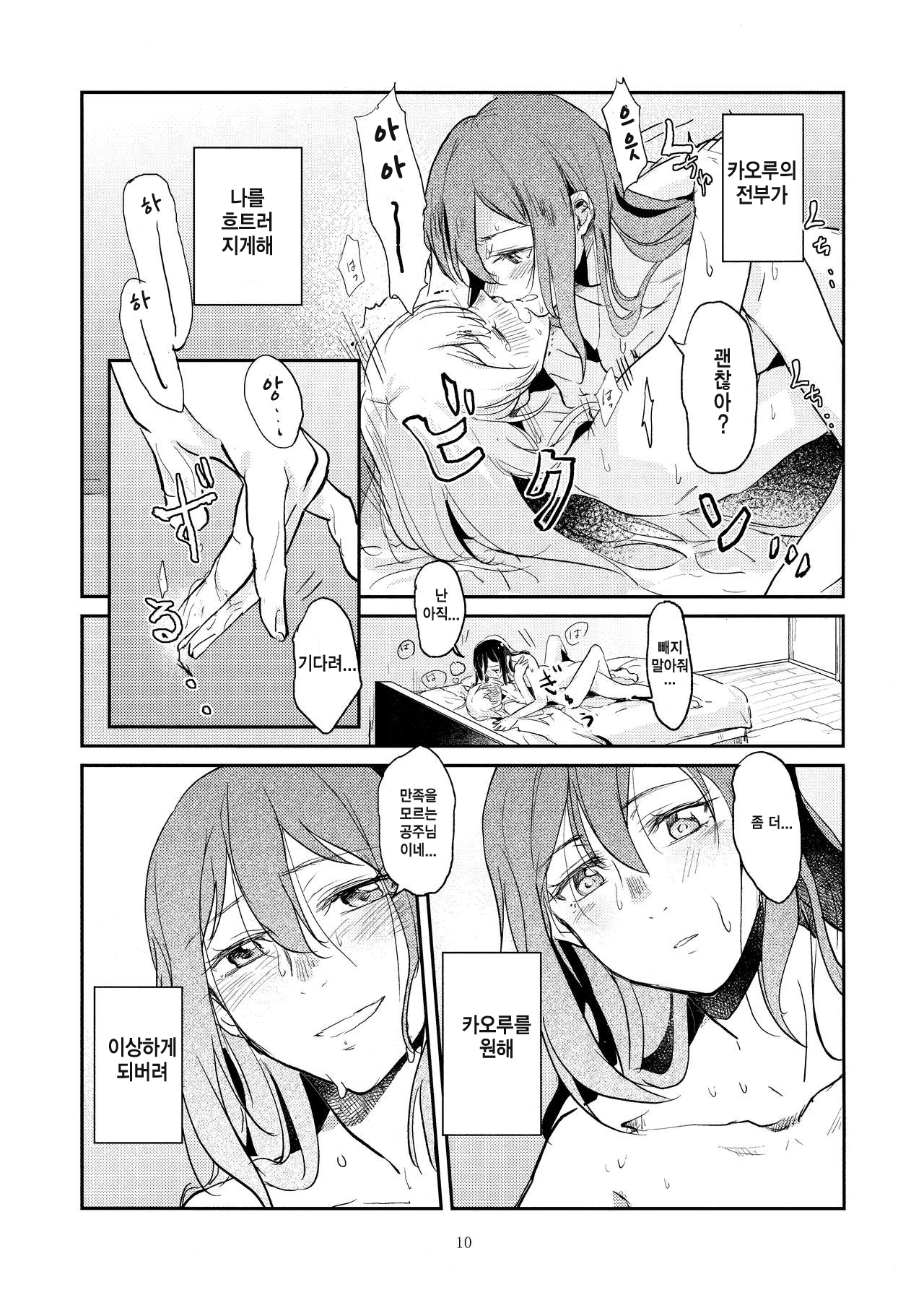 MORE&MORE page 10 full