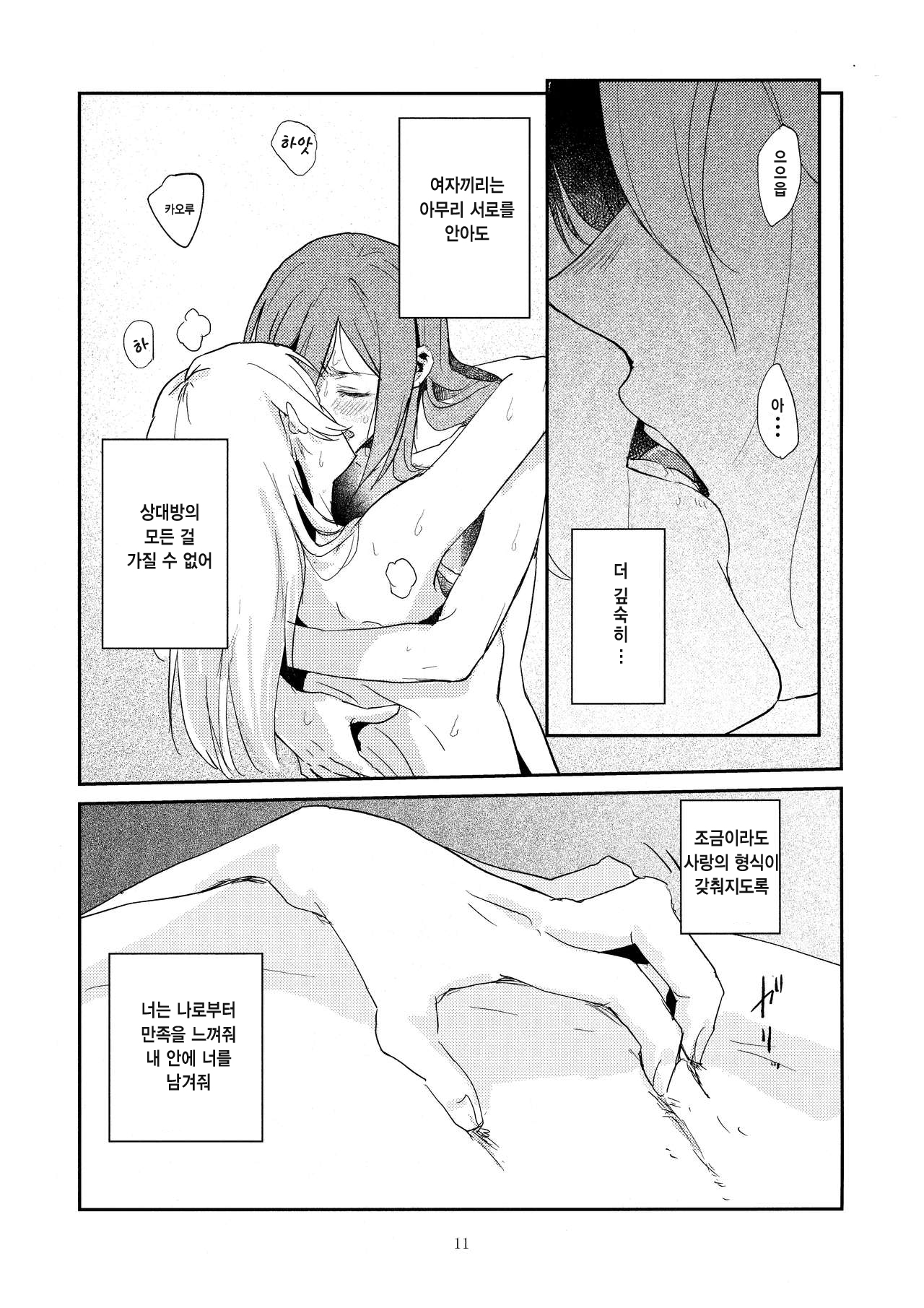 MORE&MORE page 11 full