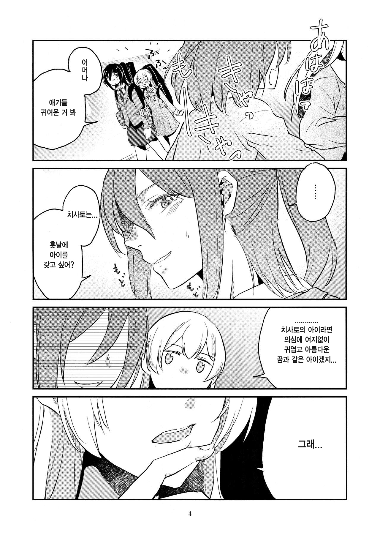 MORE&MORE page 4 full